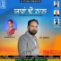 Pal Pardesi, Ramandeep Bawa