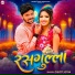 Chhote Aryan