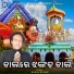 Badal Kumar