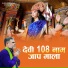 Sagar Ji
