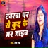 Rupa Raj