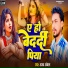 Ajay Akela