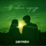 Дмитрий2D