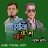 Shahed Baul