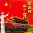 王月