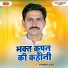 Ramashankar Yadav