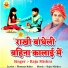 RAJU MISHRA