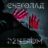 Dzherom