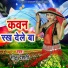 Sonu Dehati