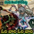 Mahesh feat. Gl Namdev