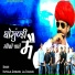 Nathulal Ghosundi, Lala Chauhan
