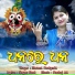 Manasi Panigrahi feat. Madhabika Panda