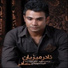 Nader Mizban