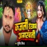 Sumit Mishra