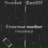 SIMITE feat. KOVALEVSKIY