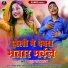 Rahul Raj Yadav