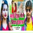 Arvind Yadav, Neha Raj