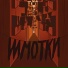 ХЦ