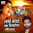 Amar Raja