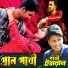 Kazi Imran feat. Minhaz Khan