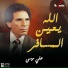 Aly moussa