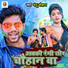 Mantu Chauhan