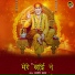 Jagdeep Brar