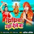 Aashik Abhishek