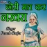 Paras Gurjar Sodas