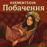KREMENTSOVA