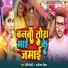 Pinki Bedardi, Manoranjan Deewana