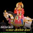 Suresh Choudhary Bishala