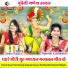 Ramrati Kushwaha, Geeta Rajput