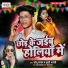 Sonu Chandan, Shrishti Bharti