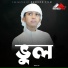 Moyaj Ali
