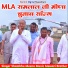 Shambhu Meena