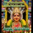 Akunuri Devayya