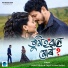 Noori Alisha feat. Jugal Kishor Rabha