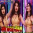 Tiku Ashik, Antra Singh Priyanka