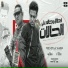 Mody Amin, 7l2olo