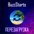 BUZZSTARTS