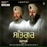 Bhai Harvinder Singh Ji, Bhai Satvinder Singh Ji