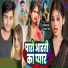 Vikash Raj
