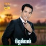 ជ ន វឌ ឍន , រស ម រ ម ស