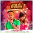 Vikrant Kumar Yadav
