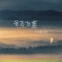 是你的Htt