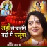 Pandit Gaurangi Gauri Ji