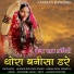Karan Rana, Mamta Ji
