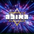 אלפא, itzik eshel