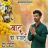 Sachin Popda